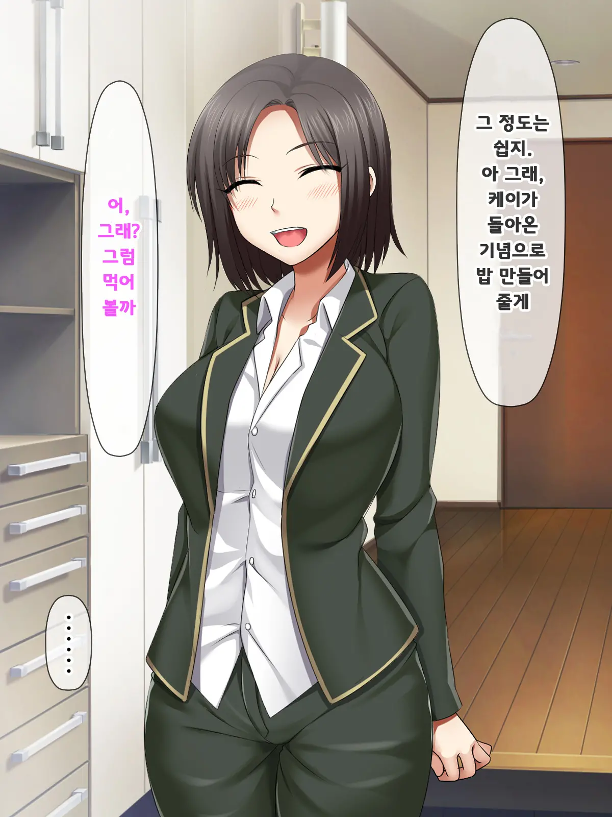Katte Ni Mesu Kaizou ~Onna No Karada Mo Warukunai♪~ | 멋대로 암컷 개조 ~여자의 몸도 나쁘지 않아♪~
